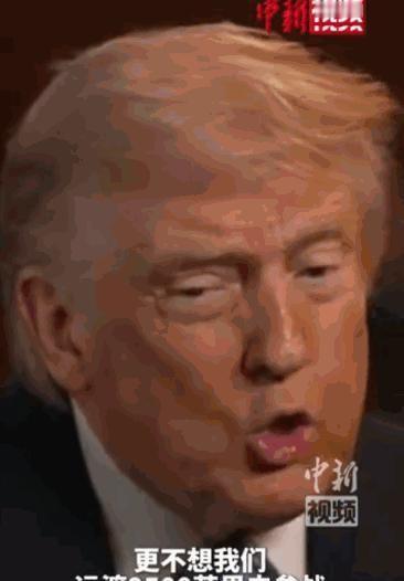 让人意外！特朗普最近公开表态拒绝为“台独”买单，明确说出不想为台湾发起战争，彻底