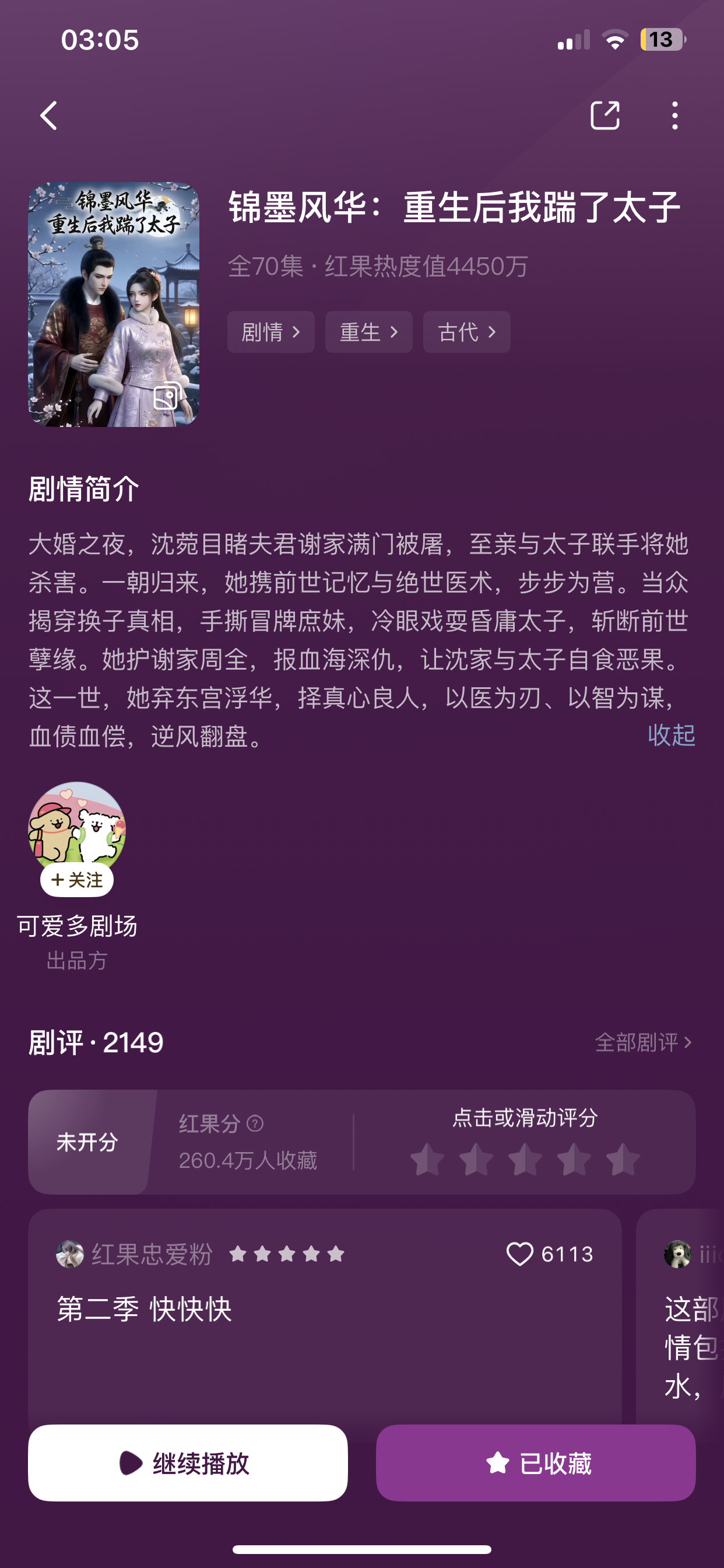 推推这个！今晚一口气看到第四季四分之一 你们别看封面和名字 其实都毫不相关 这部