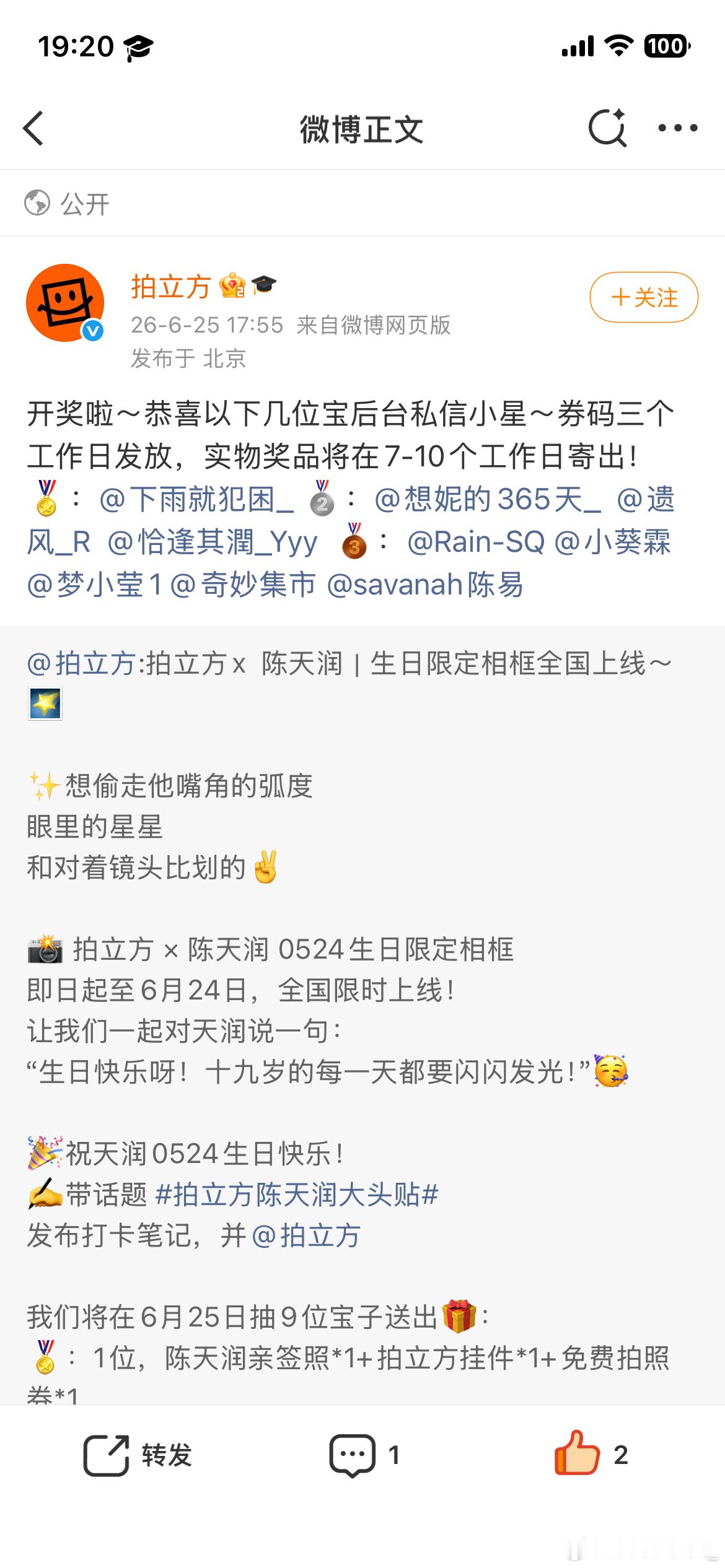 第一名🥇☆˶> x <˶.⁺ ！！！ 