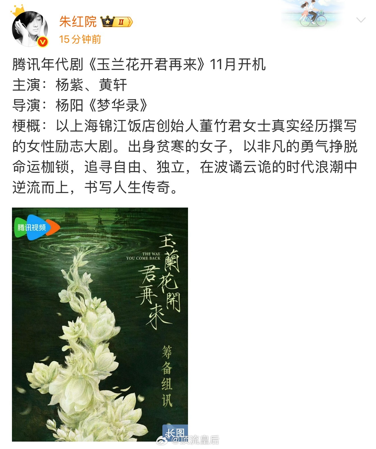 杨紫新剧男主传到黄轩啦。搭中生真的要成紫姐基操了。 ​​​