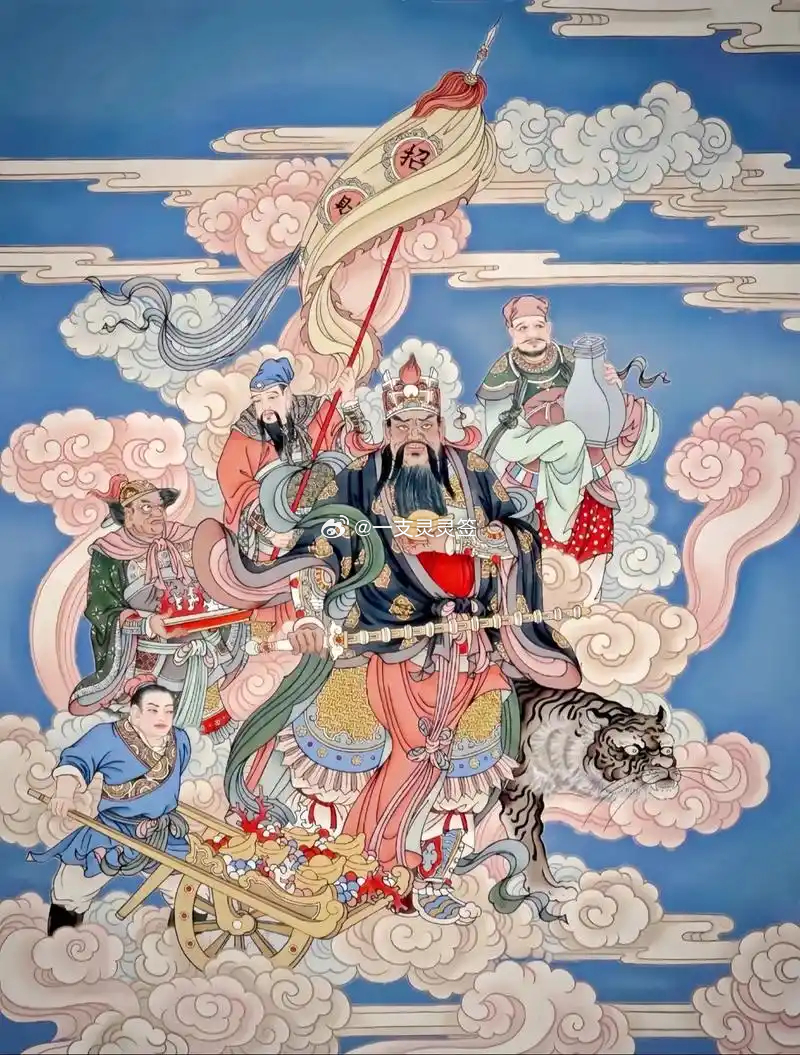 礼赞武财神赵公明！留个"接"，财路打通，进账的速度快过你的预想。财运连连