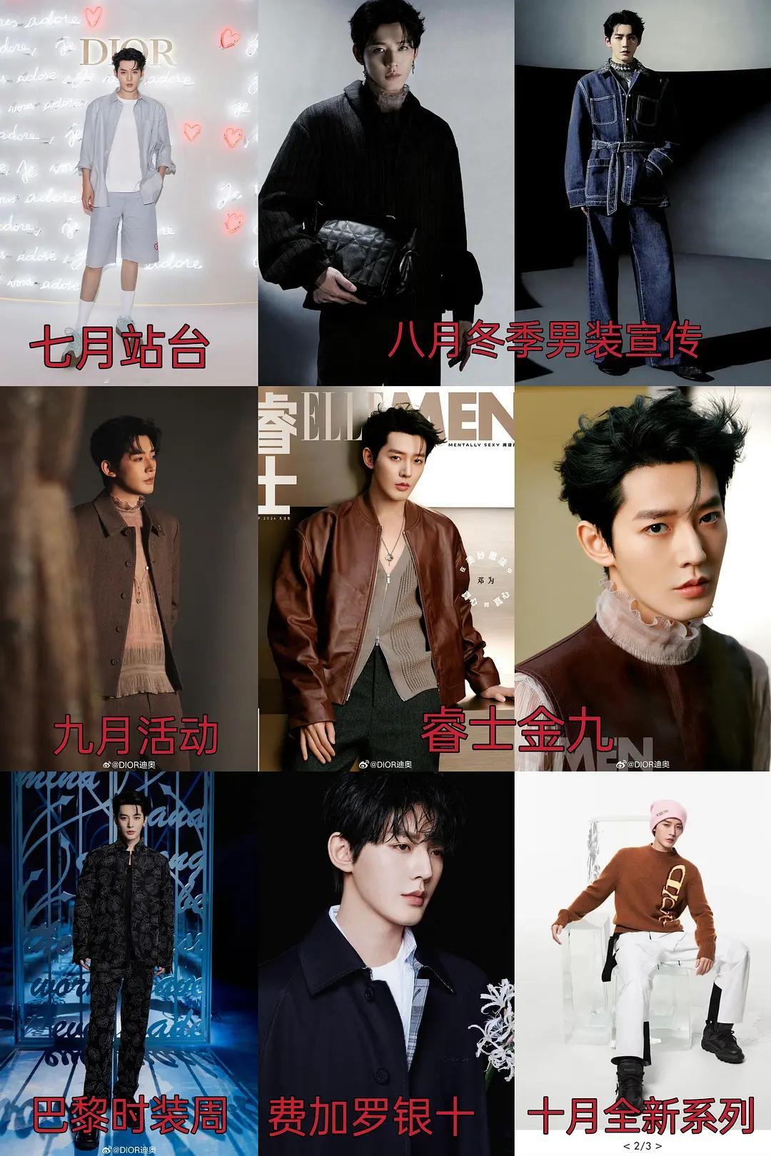 迪奥怎么就逮着邓为薅 ​​​