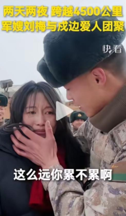泪目！2026年，贵州毕节的军嫂刘梅没提前告诉丈夫，独自坐车辗转两天两夜，跨越约