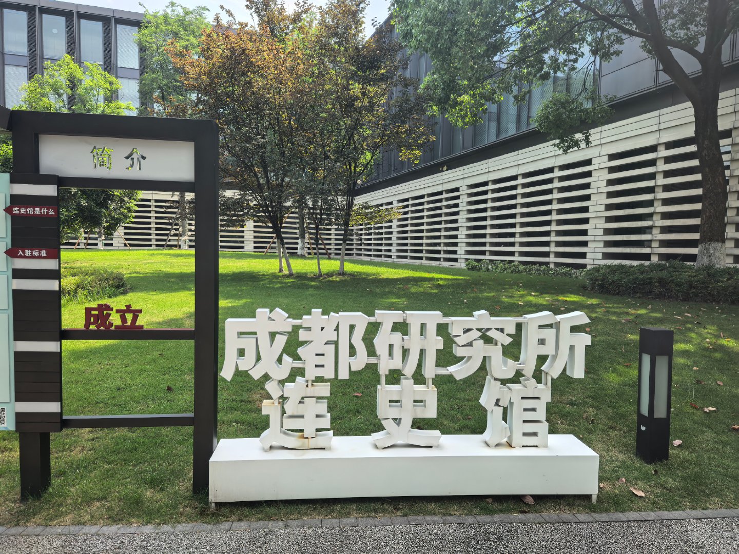 参观完成研所，出发去发布会[爱你] ​​​