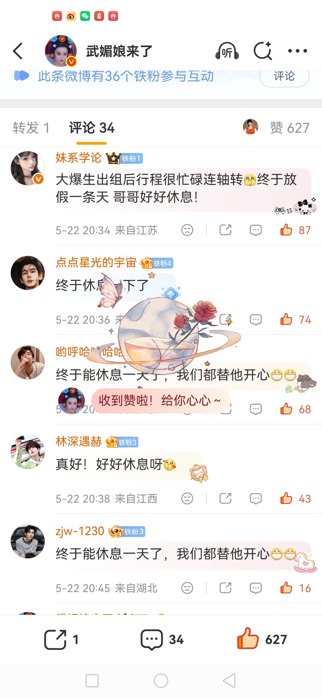 5月22日 书局浅记困了，早点休息！晚安！ 合肥  专栏 · 每日书局专栏