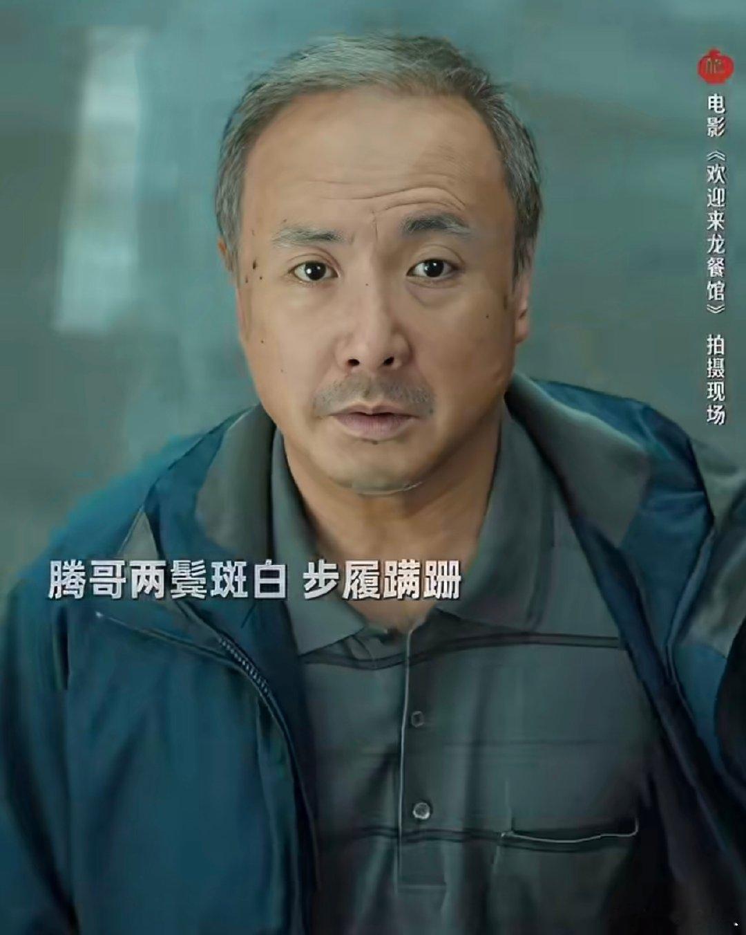 沈腾徐福这段老年影像沈腾变老把文牧野看哭了在我心中沈腾早已是影帝了，值得 