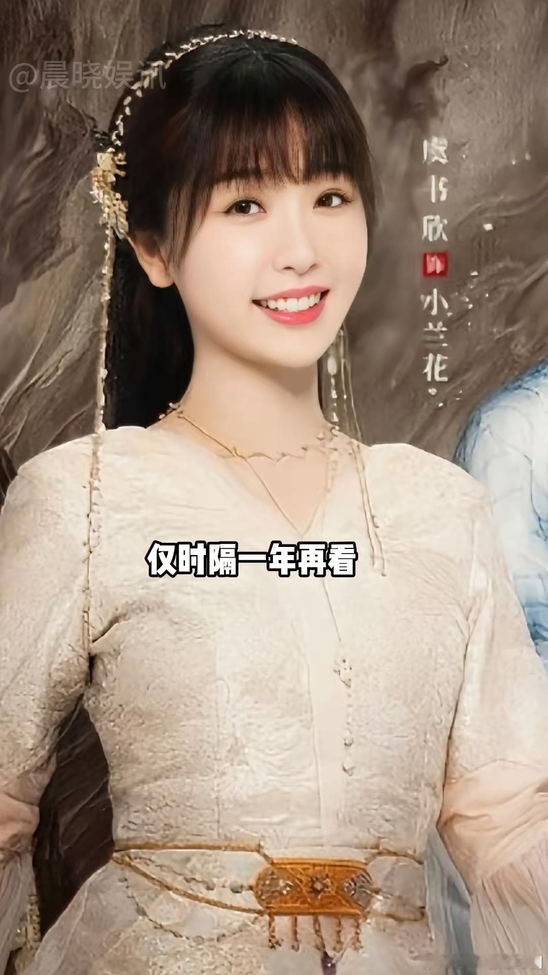 谁能想到仅时隔一年再看《苍兰诀》主演，境遇早已大不同。1. 饰演小兰花的虞书欣凭