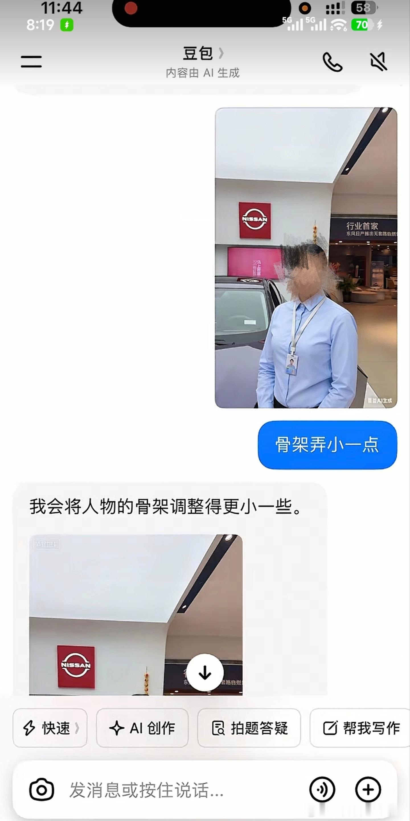 实在难绷，在短视频平台刷到一位汽车销售员用AI调整展厅形象照，要求是骨架调小一些