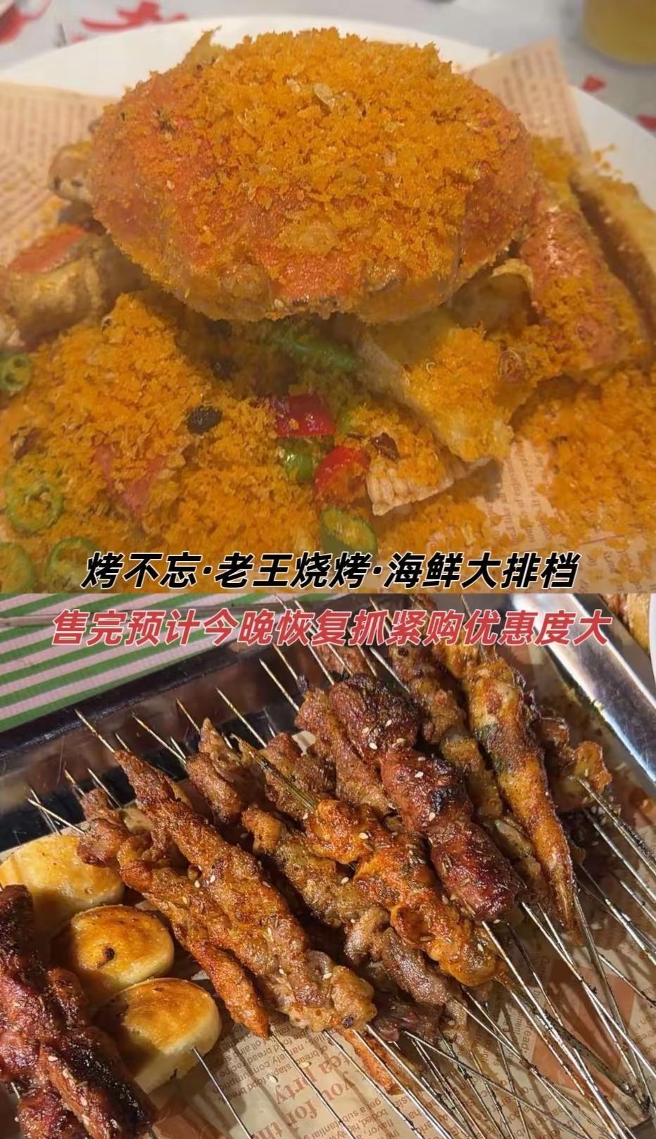 烤不忘·老王烧烤·海鲜大排档广州海鲜大排档 长沙吃海鲜 酥炸生蚝 烧烤的五大真相