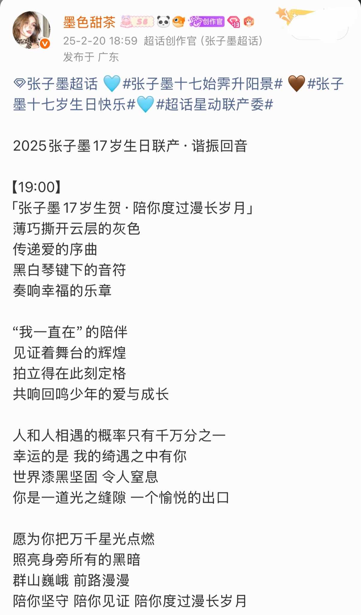 我哭了