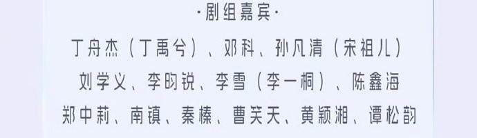 腾讯招商大会把演员真名写在艺名前不少艺人真名集中曝光，反差感引来网友热议，平台主