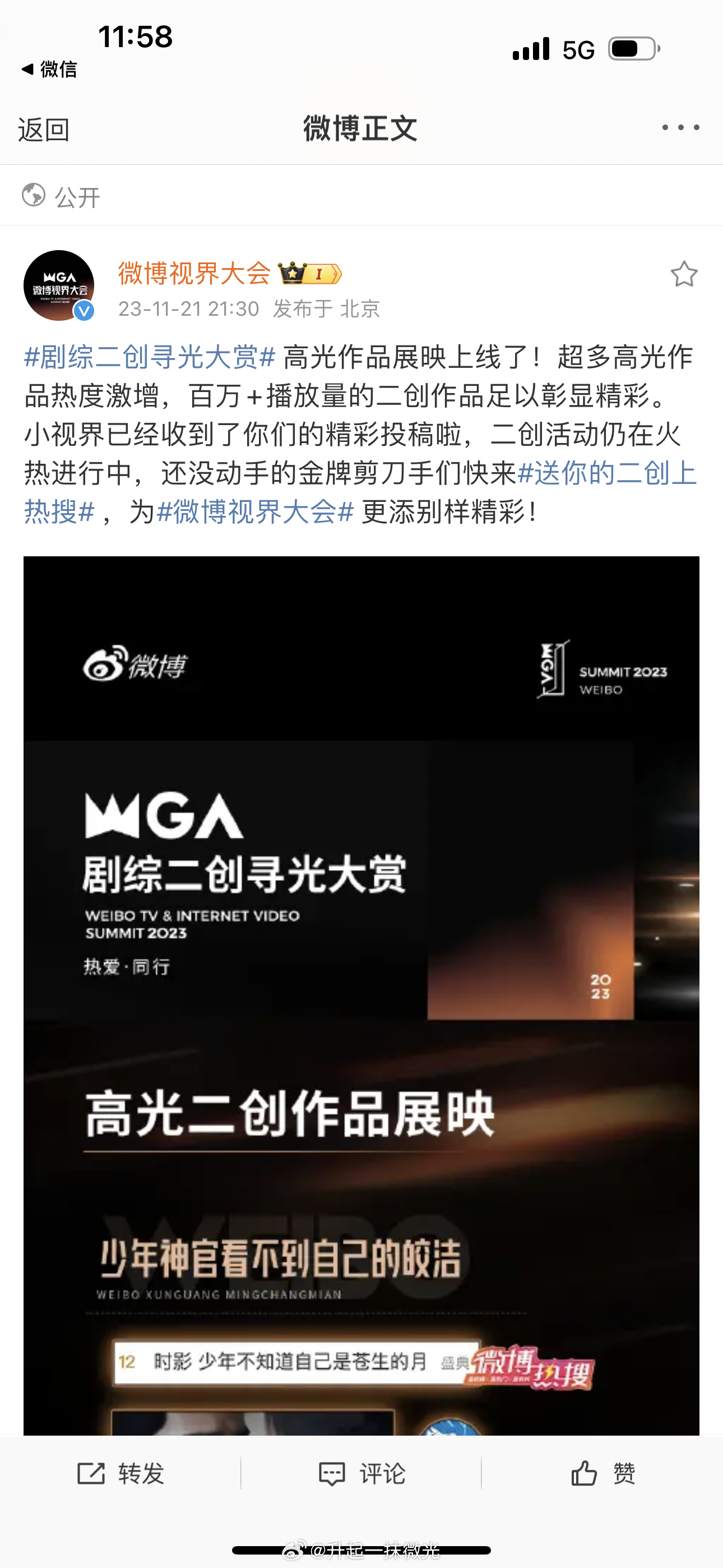 才看到官方这条博，虽然这条视频已经没了，但也算是被得到肯定了吧，我的相夷 ​​​