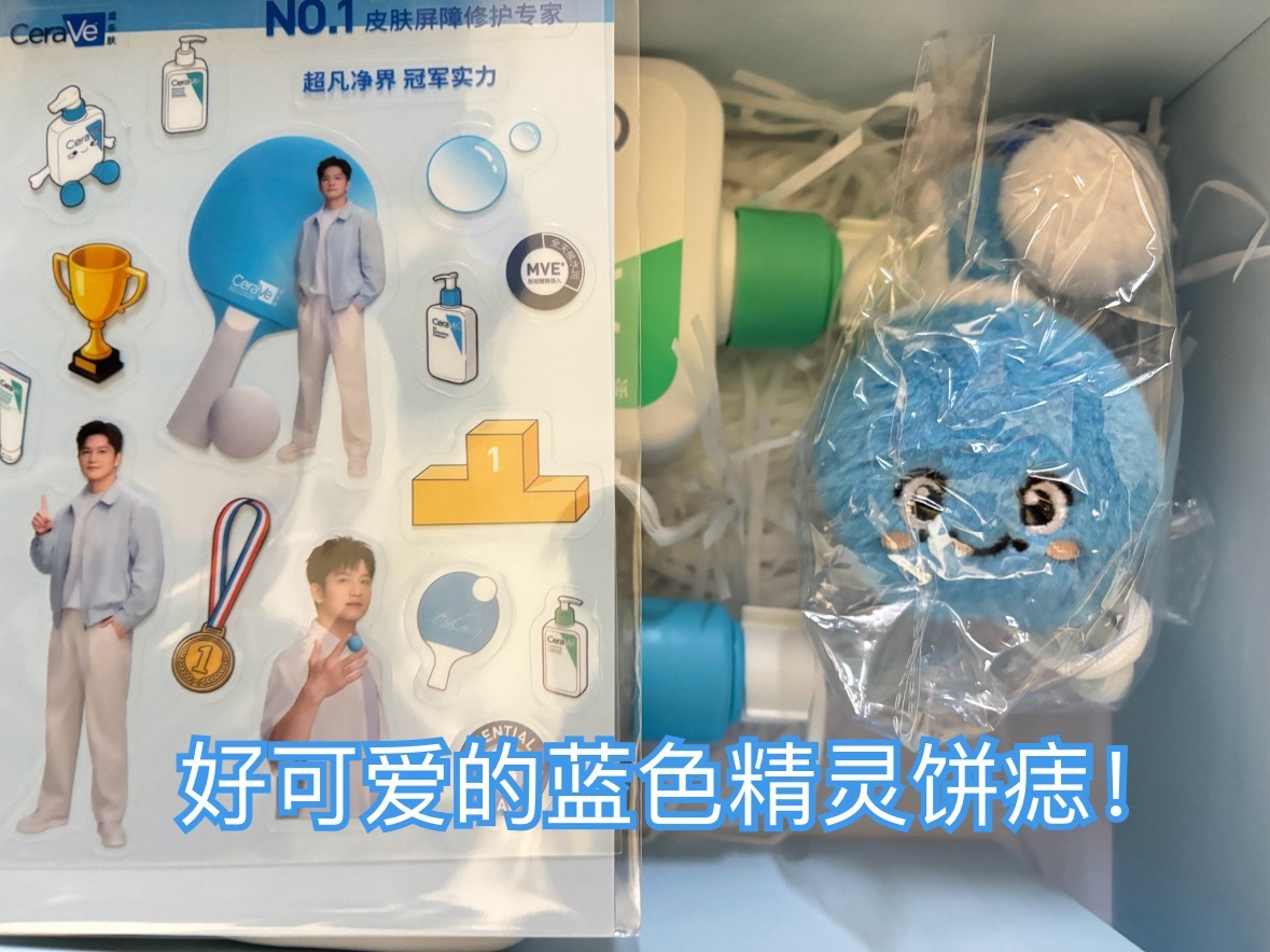 樊振东适乐肤品牌代言人 莴苣！ 一打开惊艳到我了！ 绝美大帅哥在看着我！ 这么帅