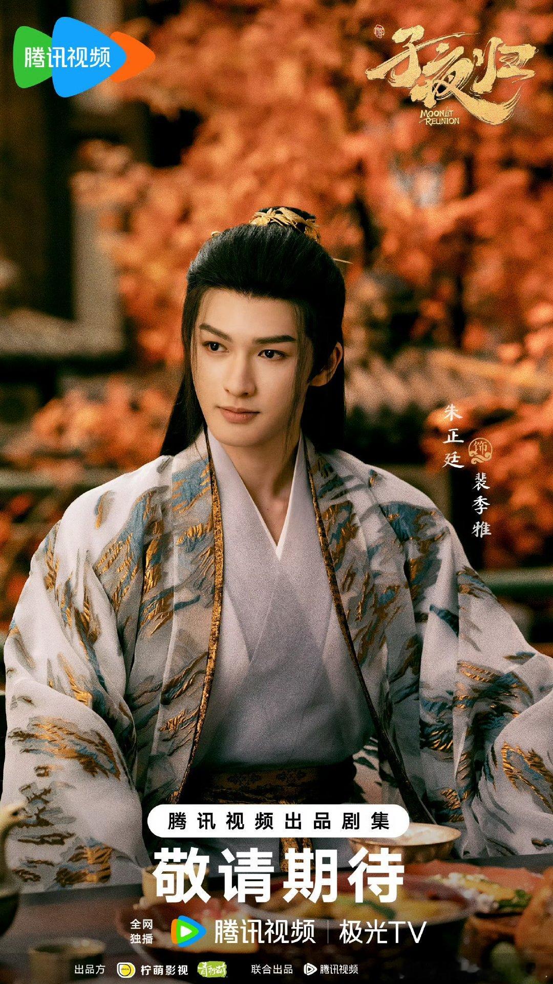 朱正廷子夜归特别出演  朱正廷子夜归特别出演，终于定档啦！真的会期待哇，坐等开播