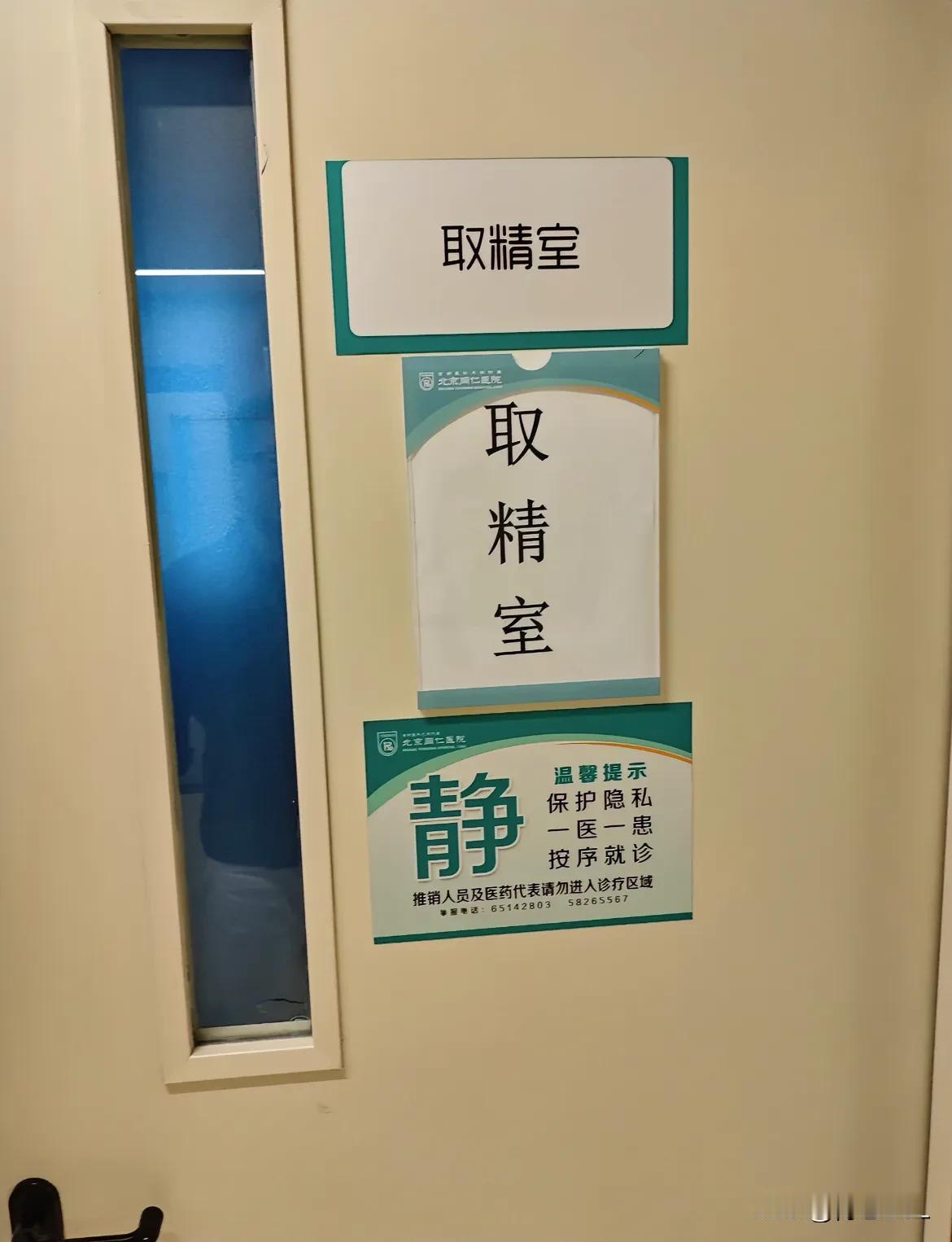 老衲是真服了！上次体检的时候，走廊路过一个奇怪房间，说真的！当时我真挺好奇的，这