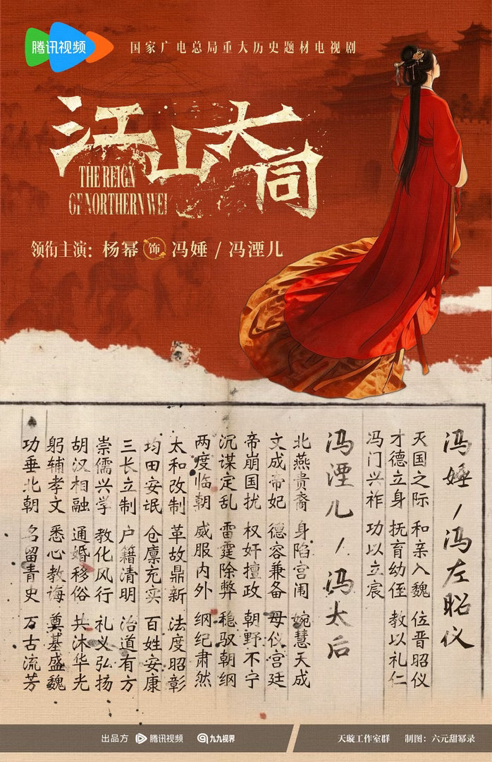 杨幂粉丝又做了一张江山大同的宣传图，太权威了 