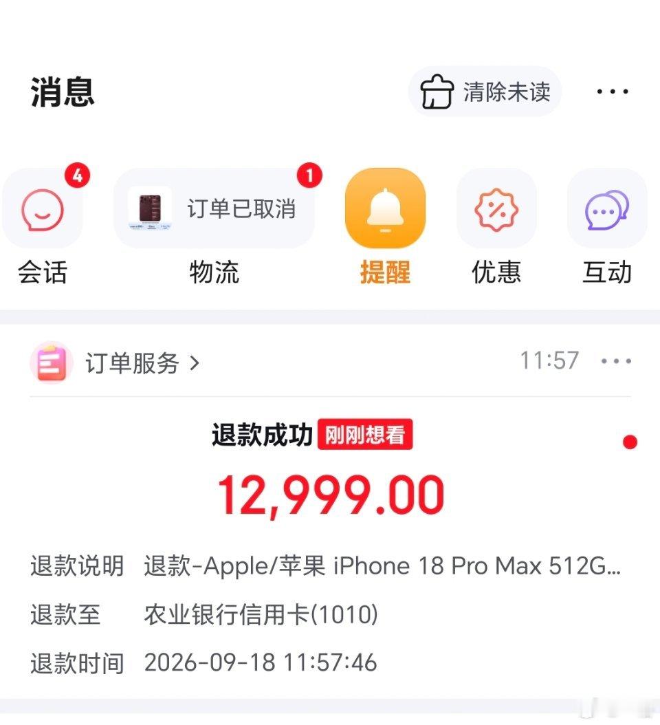 想赶苹果首发，可以上天猫自营，想蹲便宜的，上拼多多，想当小丑的可以和我一起上京东