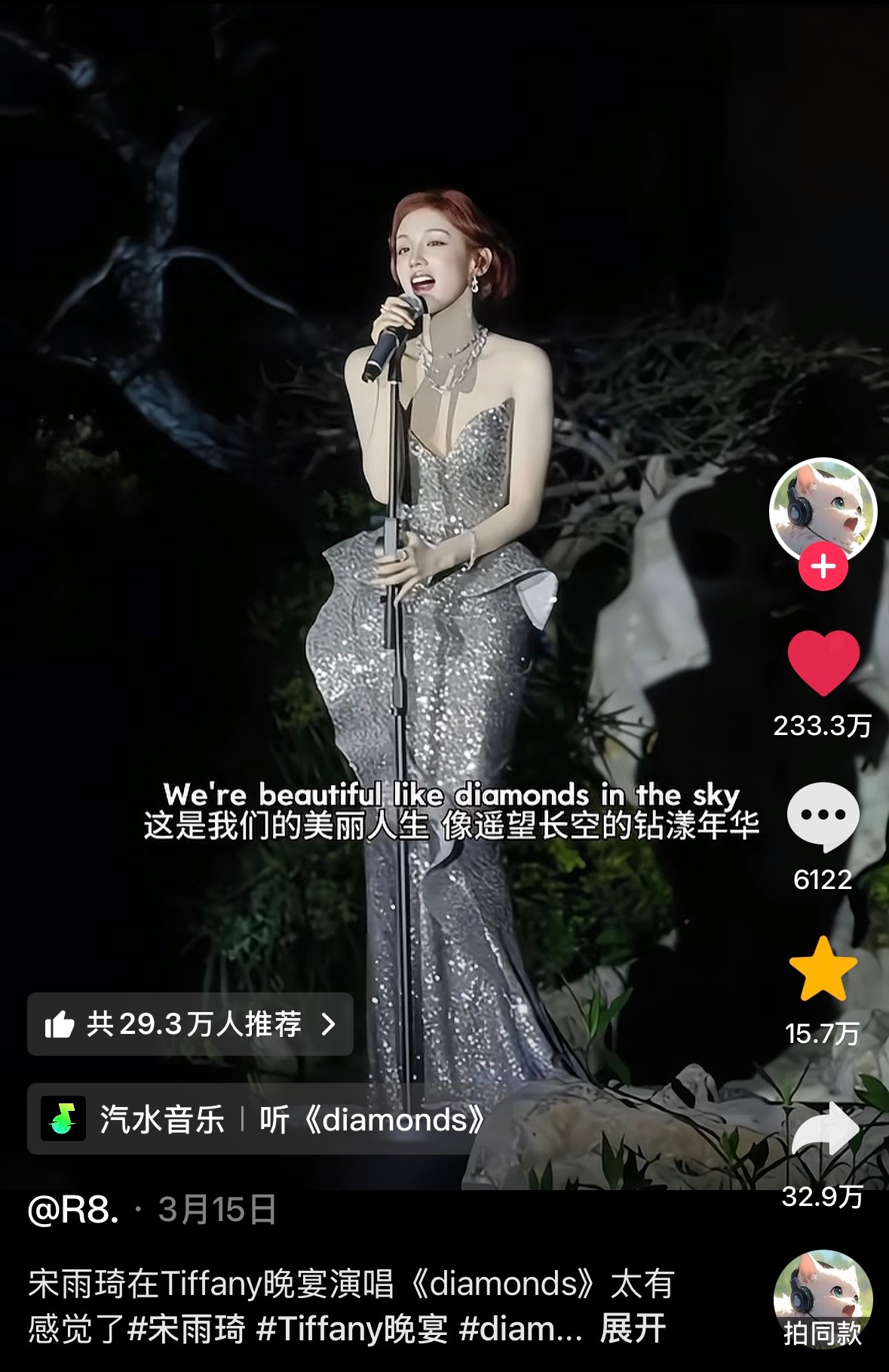 不知不觉中Diamonds 也有233.3万了🥺 ​​​