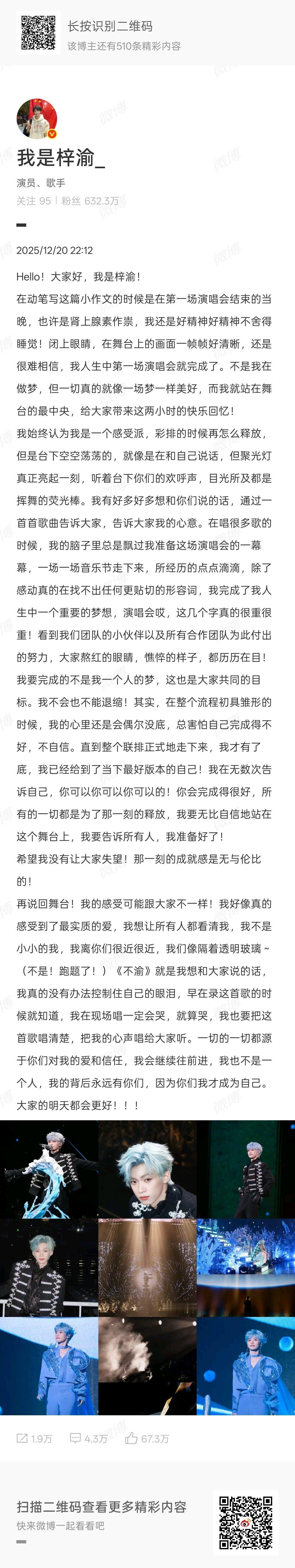 梓渝演唱会小作文梓渝演唱会结束写的小作文  梓渝演唱会小作文好真诚啊！第一天演唱