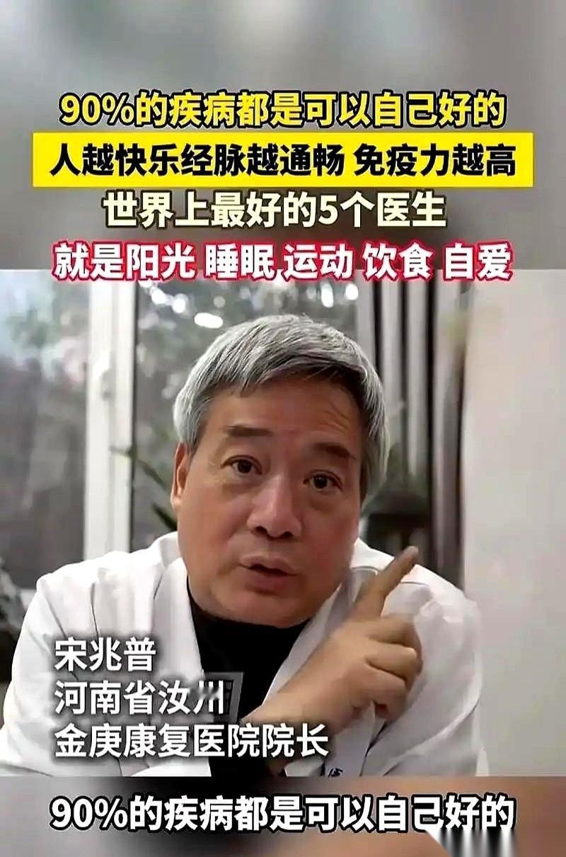 全国人大代表宋兆普一句话，把桌子掀了。
他说：“别看论文，别看创收。谁治好的病人