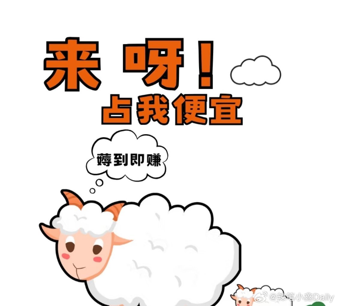 组合购薅京东羊毛10万减5.2万羊毛不薅白不薅，组合购才是正确打开方式，国补+以