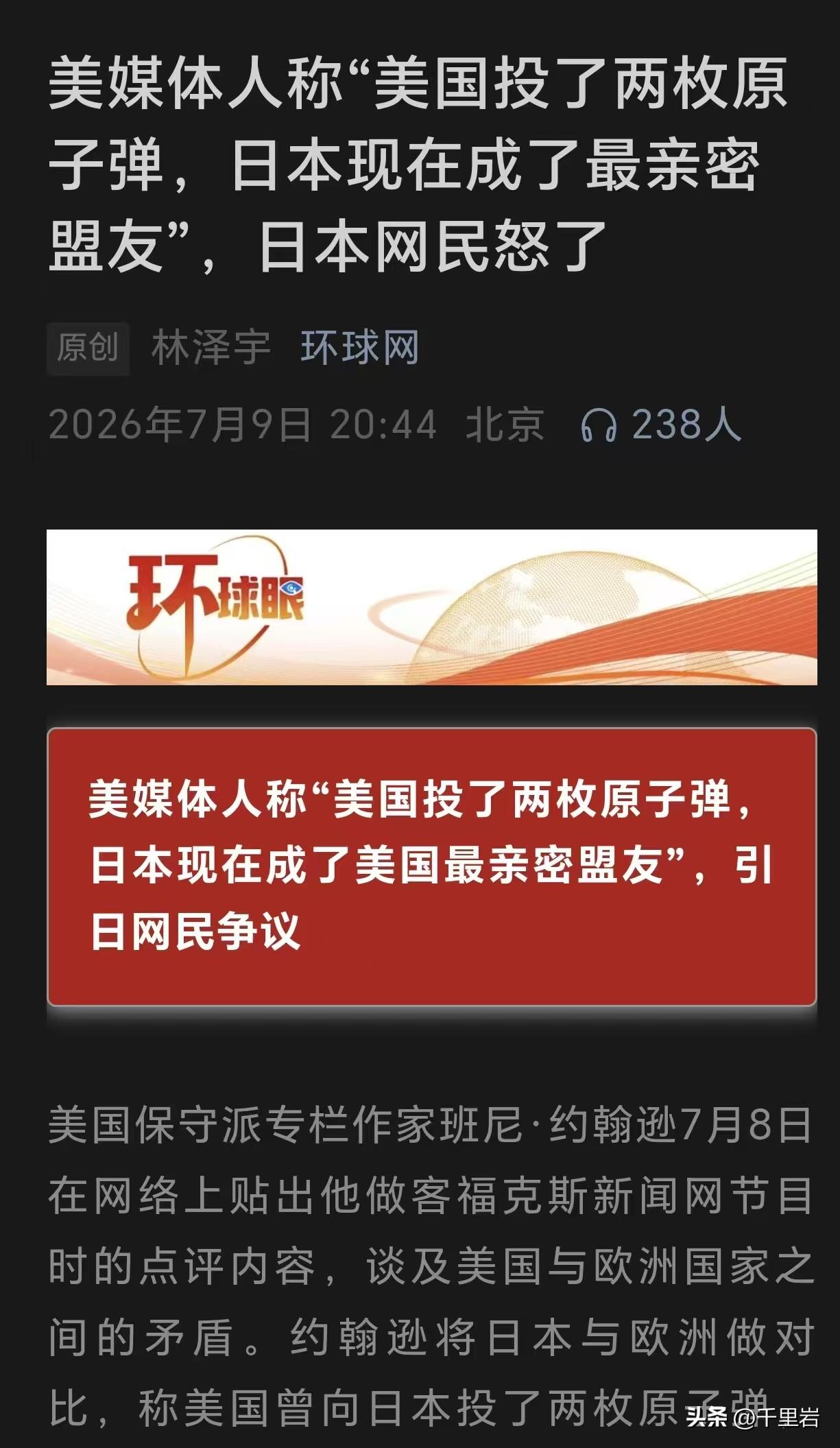 日本网民暴怒？那就对了，必须暴怒不可！！
你想想看啊，中国是真有原子弹，而且还有