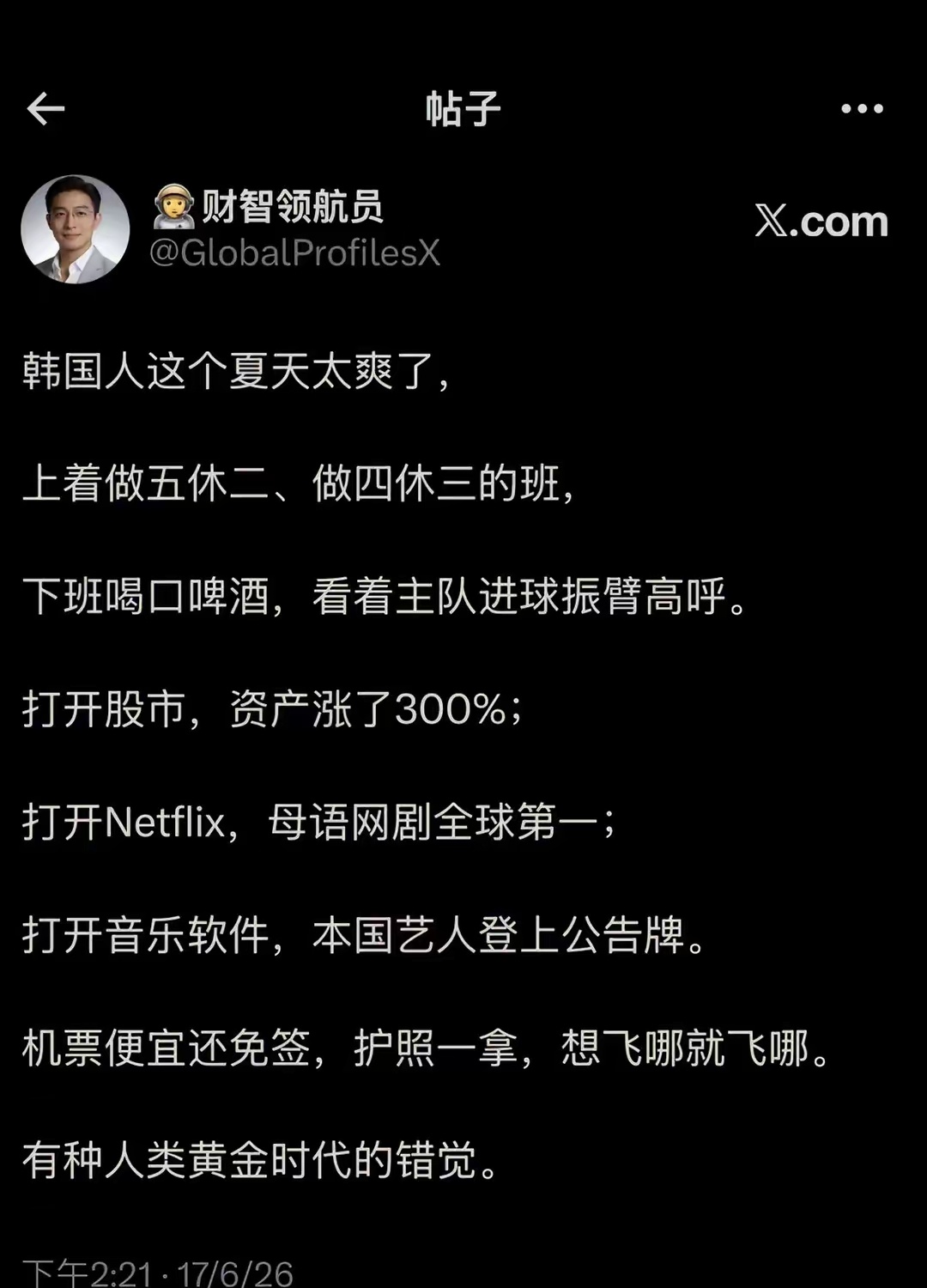 这是真经济上行期的美好啊 