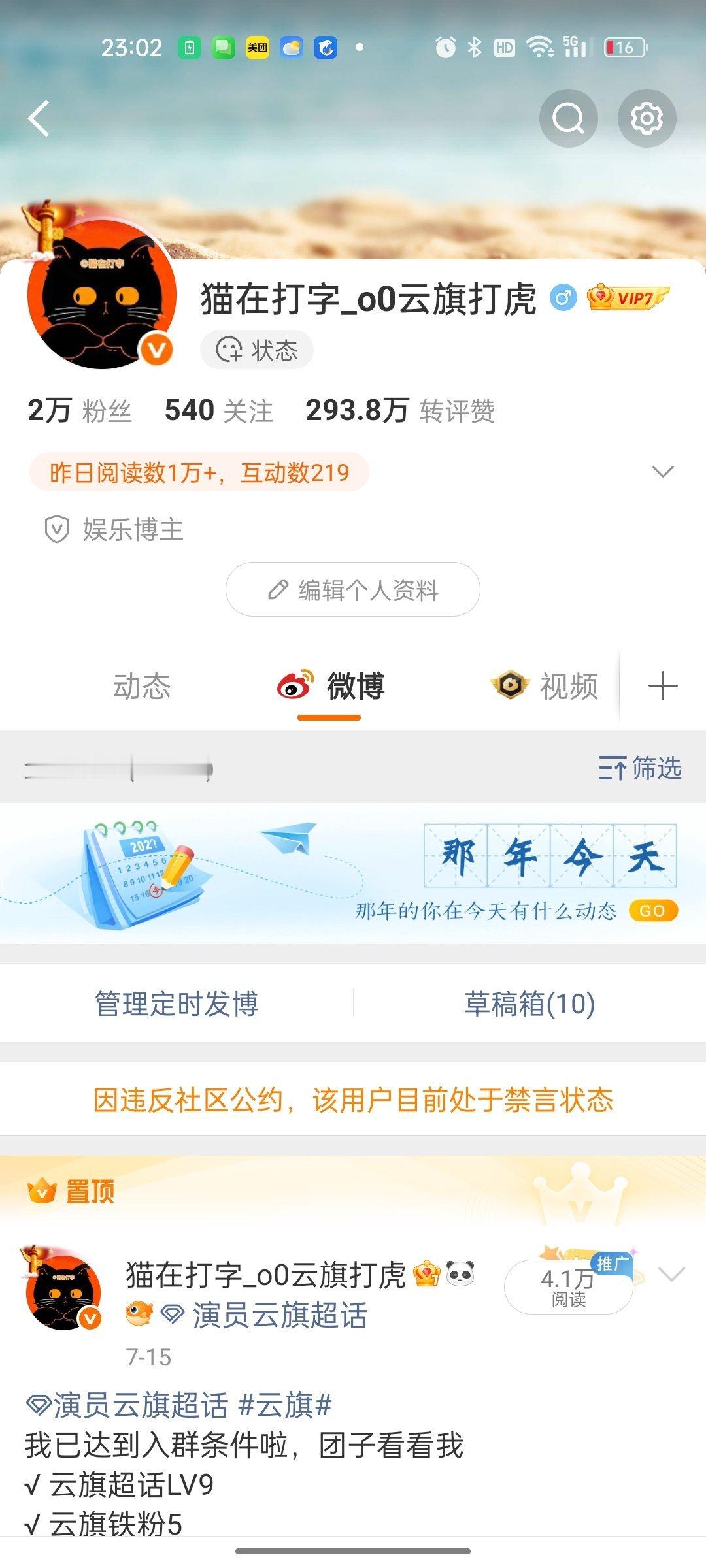 棍棍们，我终于回来了[捂嘴哭][捂嘴哭] ​​​