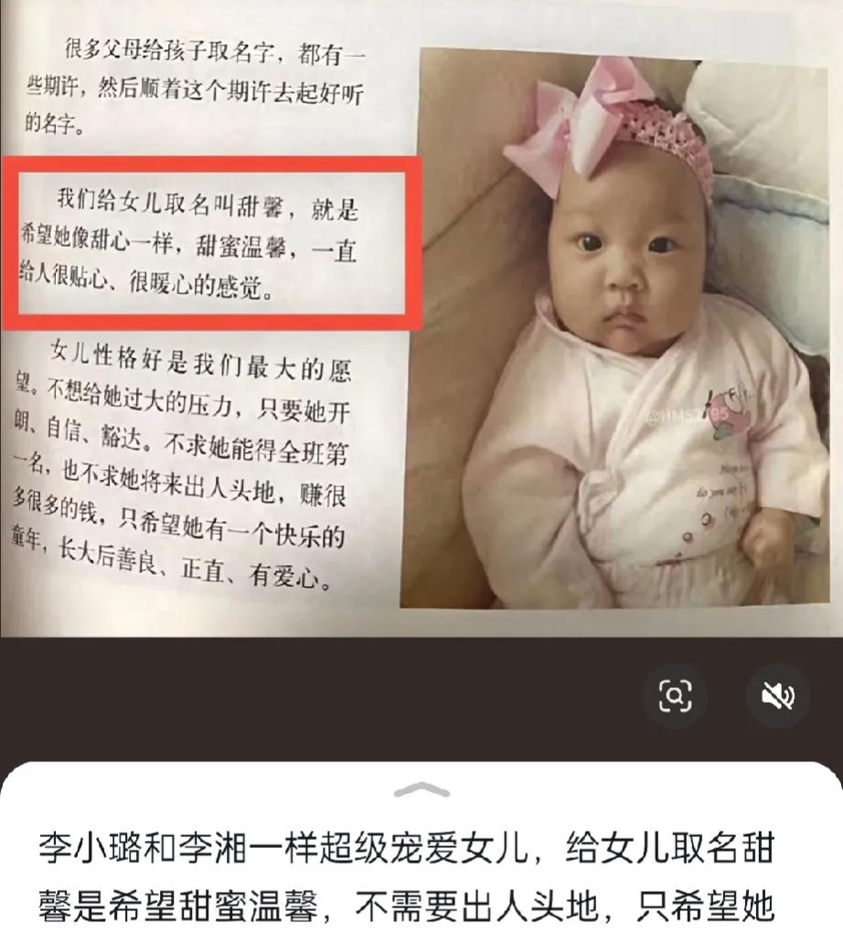 原来贾乃亮女儿“甜馨”名字是这样来的，看出来李小璐是位好妈妈，只希望孩子甜蜜温馨