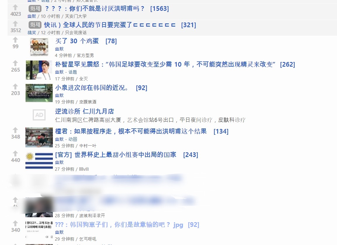 🔻“韩国狗崽子们”都骂出来了，说好的“走在街上突然抱在一起”呢？韩国第8韩国队