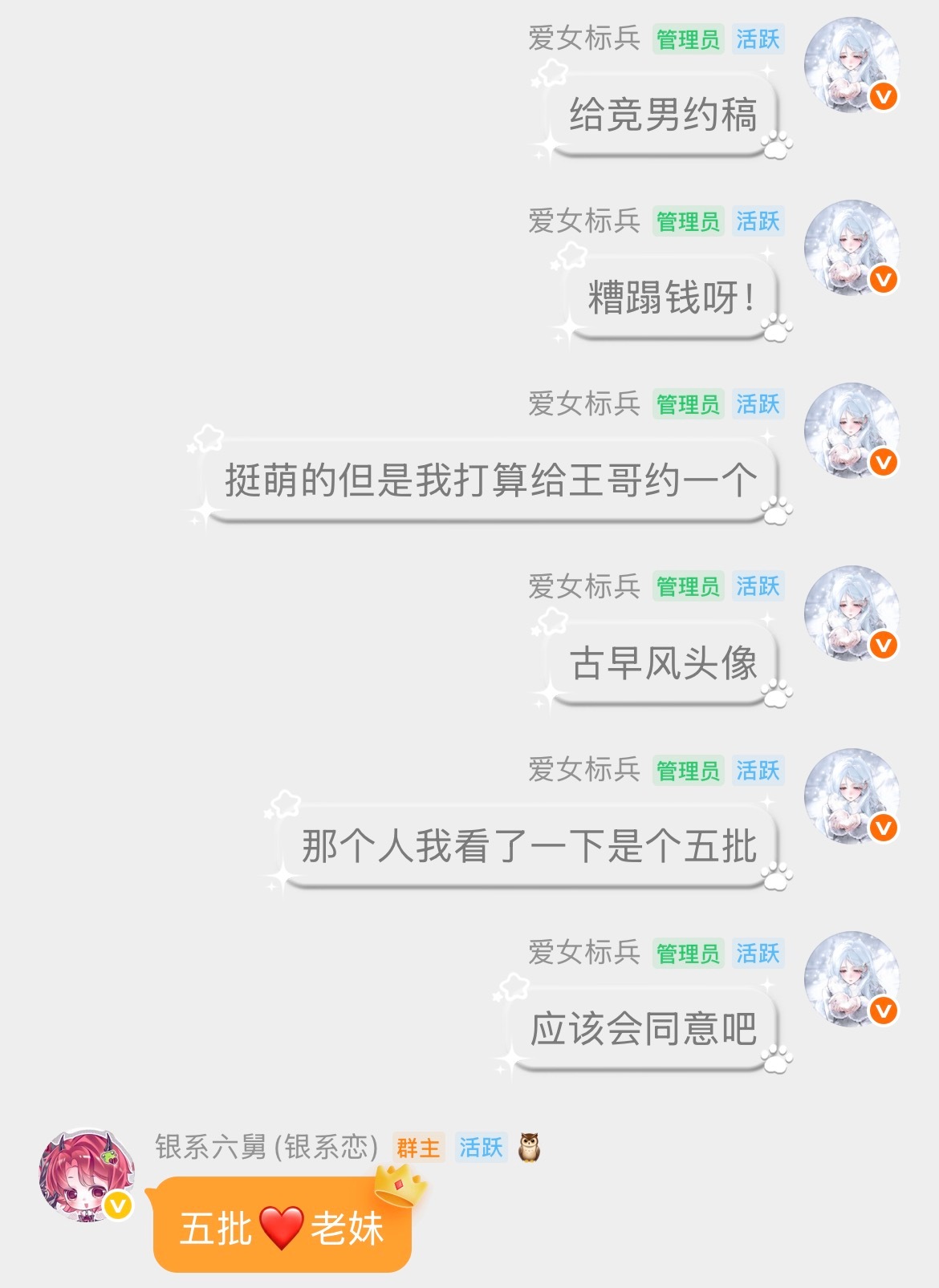 五批❤️捞妹 
