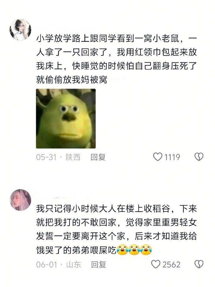 小时候没有一顿打是白挨的 ​​​