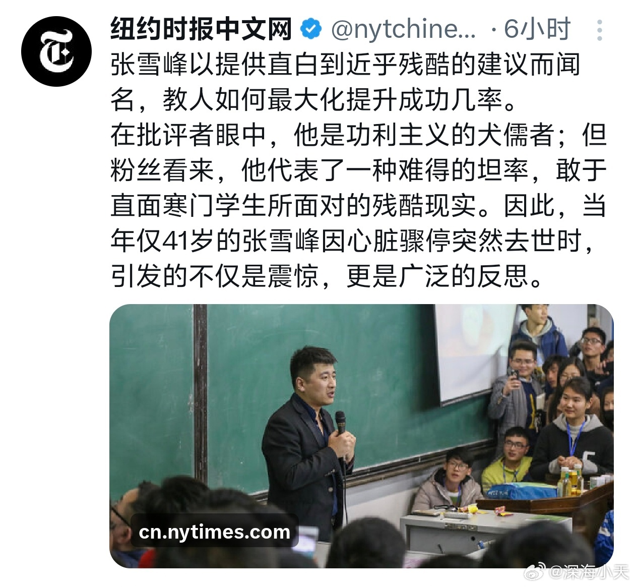 纽约时报也发文聊张雪峰去世 ，作为立场鲜明支持祖国统一的张雪峰，在评论区自然被一