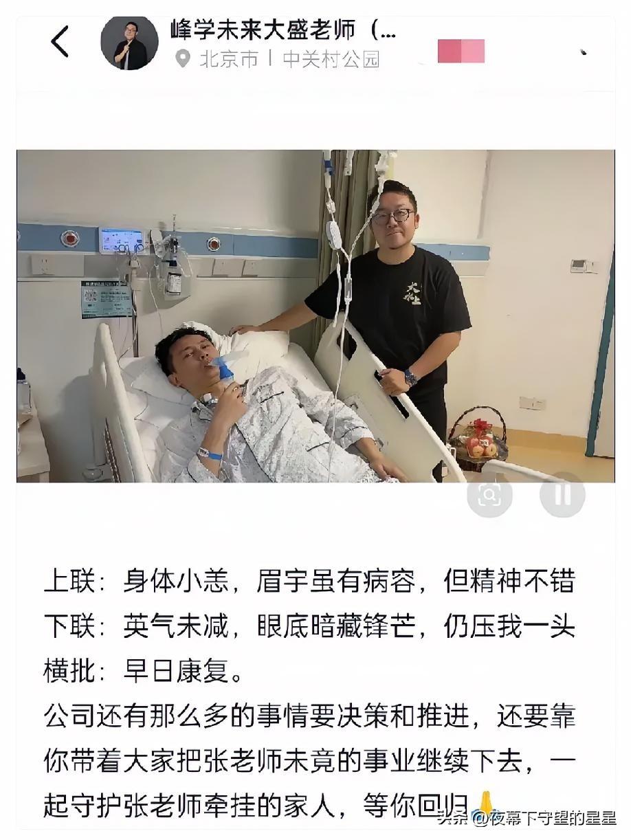 武亮真的有点可怜，自己因为肝脏问题，做了5个小时的手术，同事去看望，不是安慰他好