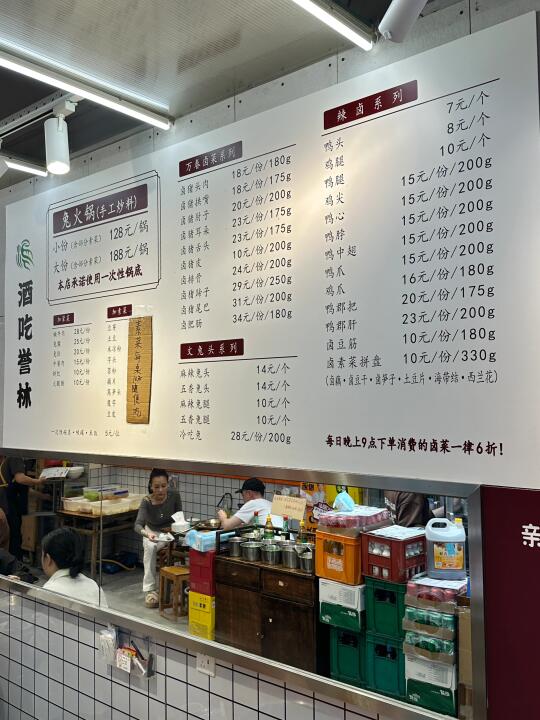 成都你了不起。。。已经三刷了😭😭