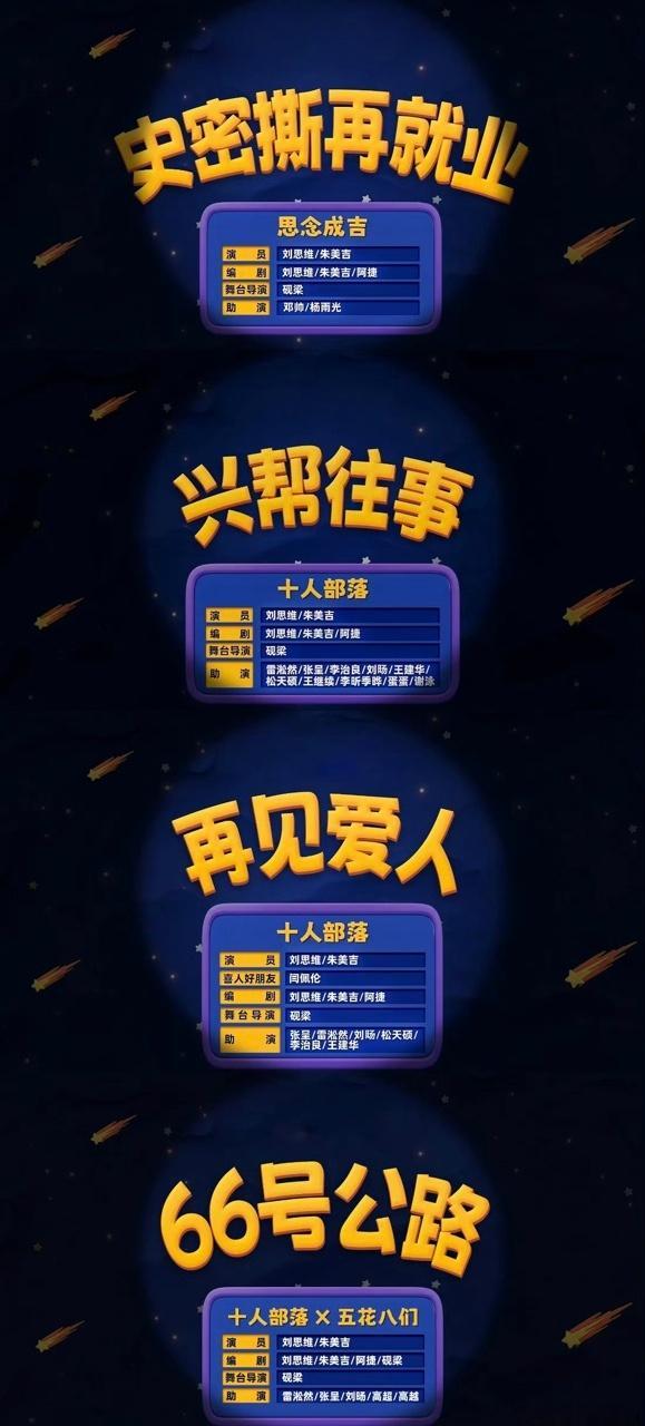 连续参加两季节目，一共八个主创作品，思吉付出的努力与汗水我们都看得到。 