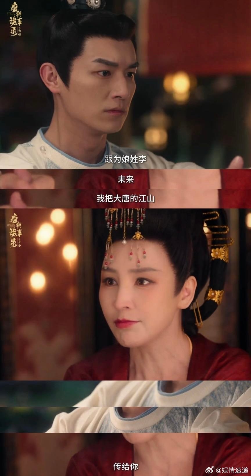 杨旭文唐诡4唐犟宗李凌风预定 皇位盲盒已发货！卢凌风：我妈说“姓李吧江山传你”，