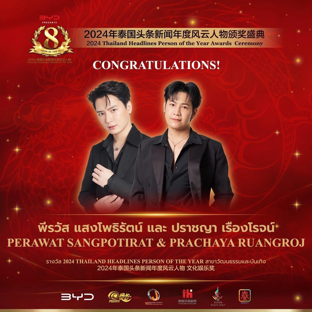 【GMMTV旗下男演员 Krist Perawat和Singto Prachay