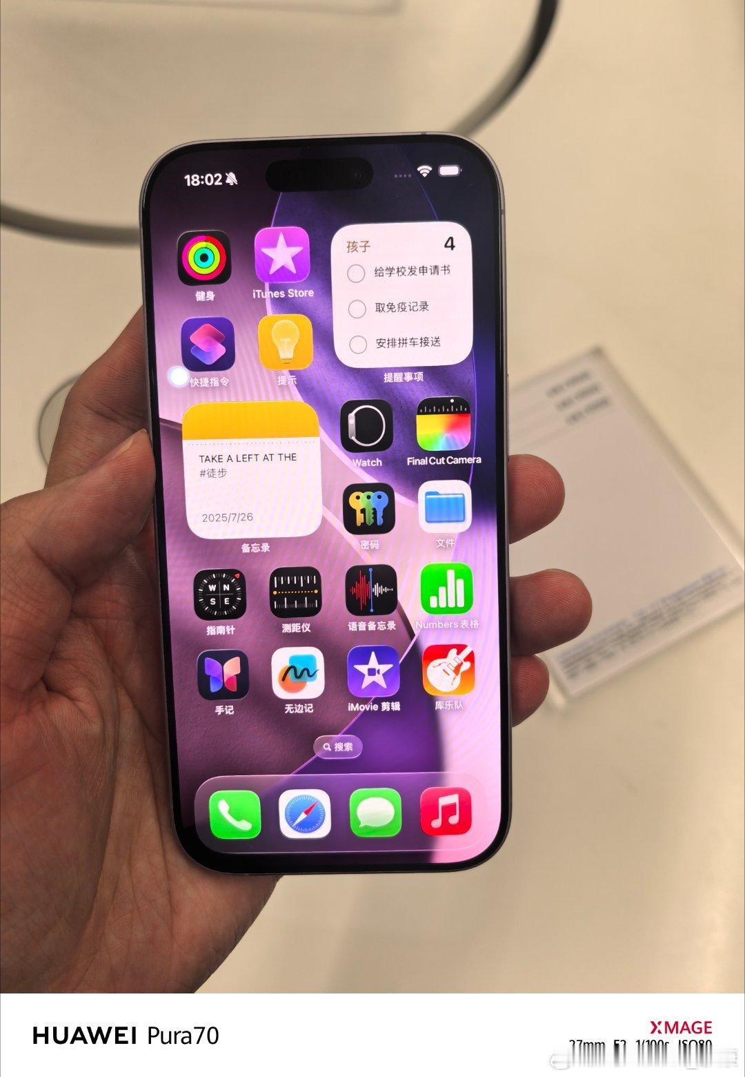 不是，今年iPhone17真心不错，配了高刷以后比以往机型都好，去年买16标准版