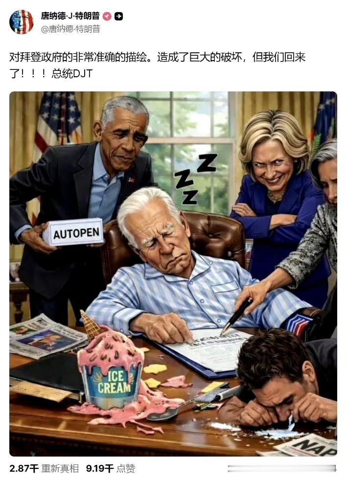 懂王是迷上了AI，越来越喜欢发AI图片，对民主党极尽讽刺，同时大肆吹嘘自己。在他