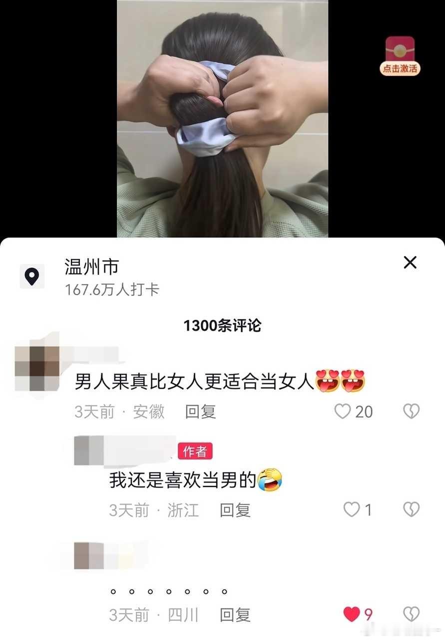 受不了了，怎么对田力舔成这样？[哆啦A梦害怕] ​​​