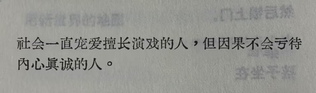 今天被这句话共情了🍃