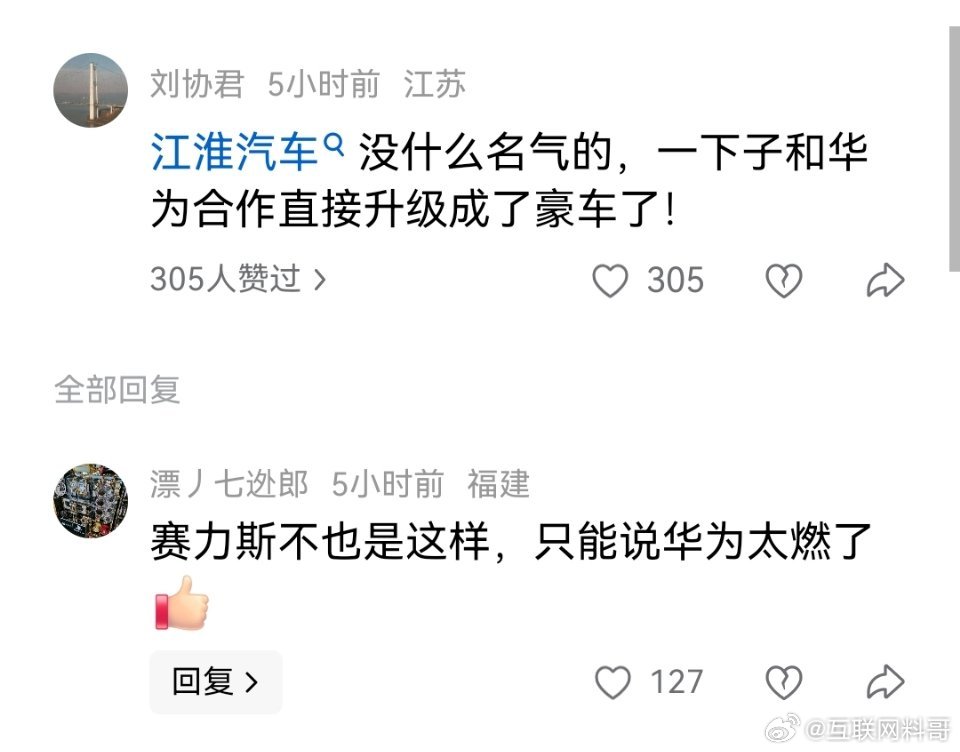 华为对国产汽车行业的贡献，见证历史了！ ​​​