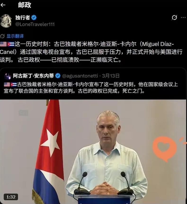 古巴已经顶不住了，总统卡内尔通过国家电视台宣布，屈服于美国压力要求，已经和美国进