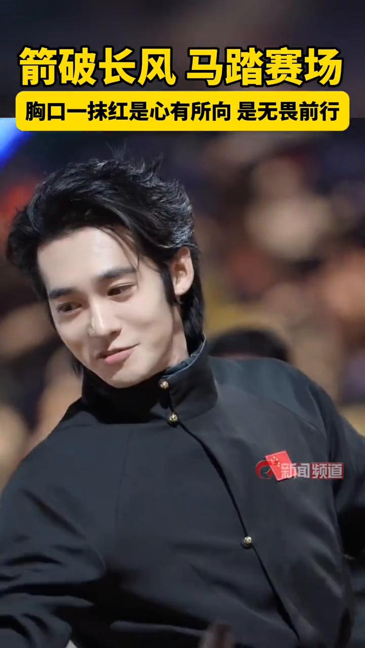 箭破长风，马踏赛场。胸口一抹红，是心有所向，是无畏前行。
