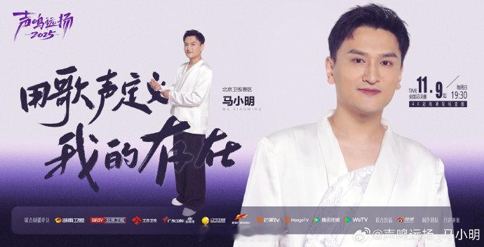 期待马小明成为第 18 个晋级名额，再唱一首吧！ 