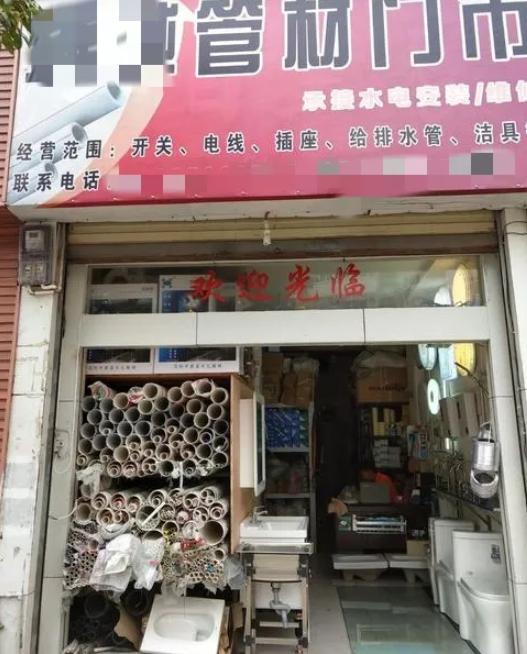 讹天讹地讹空气！江苏南通，八旬大爷用了半个月的水管，觉得不好用就拿去退换，老板不