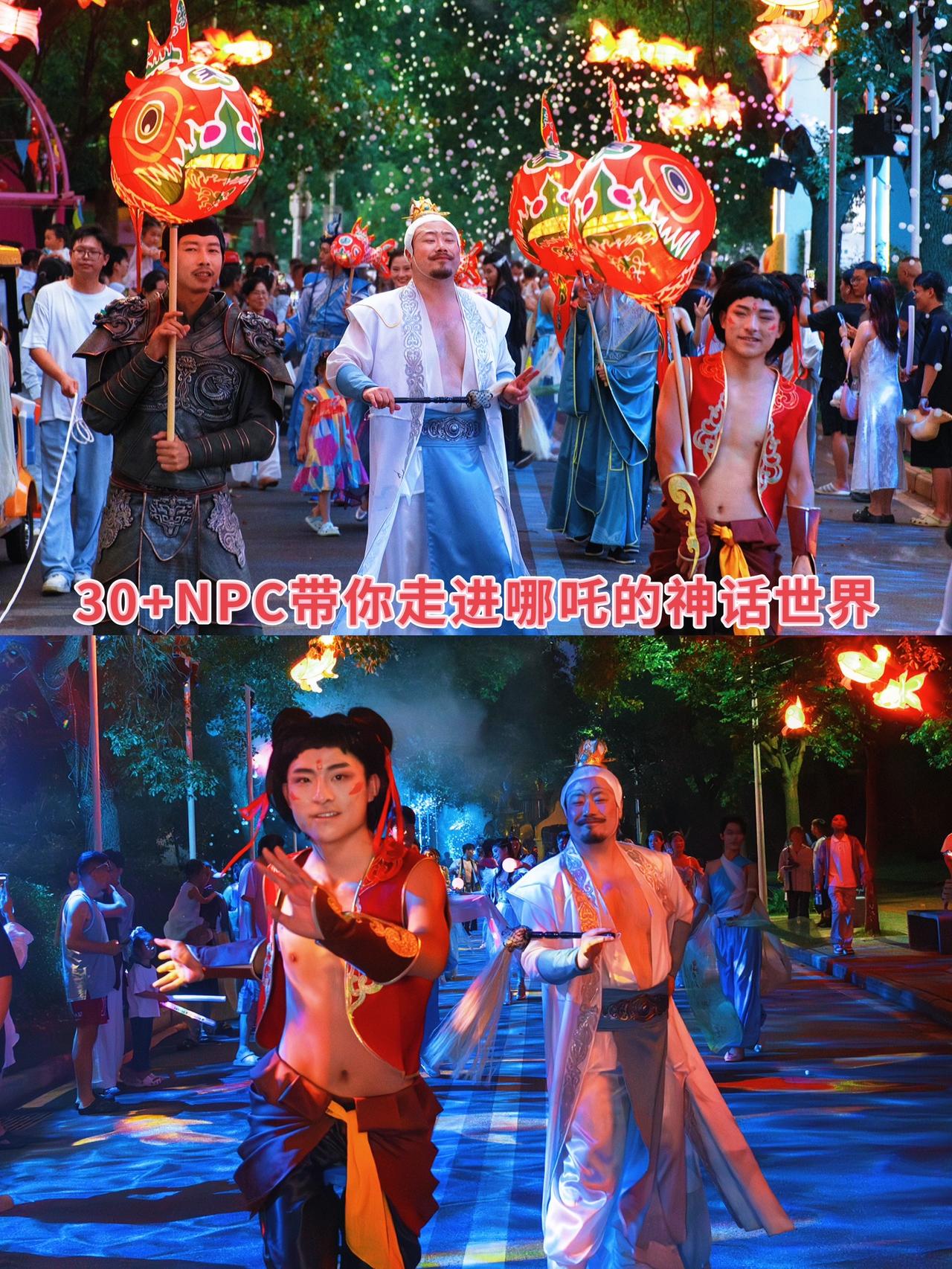 入园即入戏！30+NPC带你走进哪吒的神话世界

这不是一次普通夜游，而是一场你