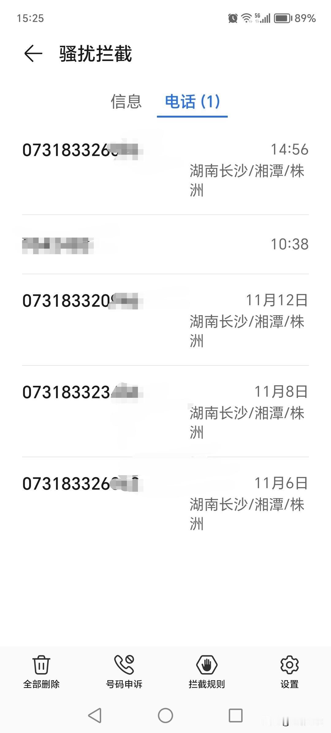 不知道为什么，湖南这个地方，0731开头的号码，隔几天就给我打来电话，所幸都被系