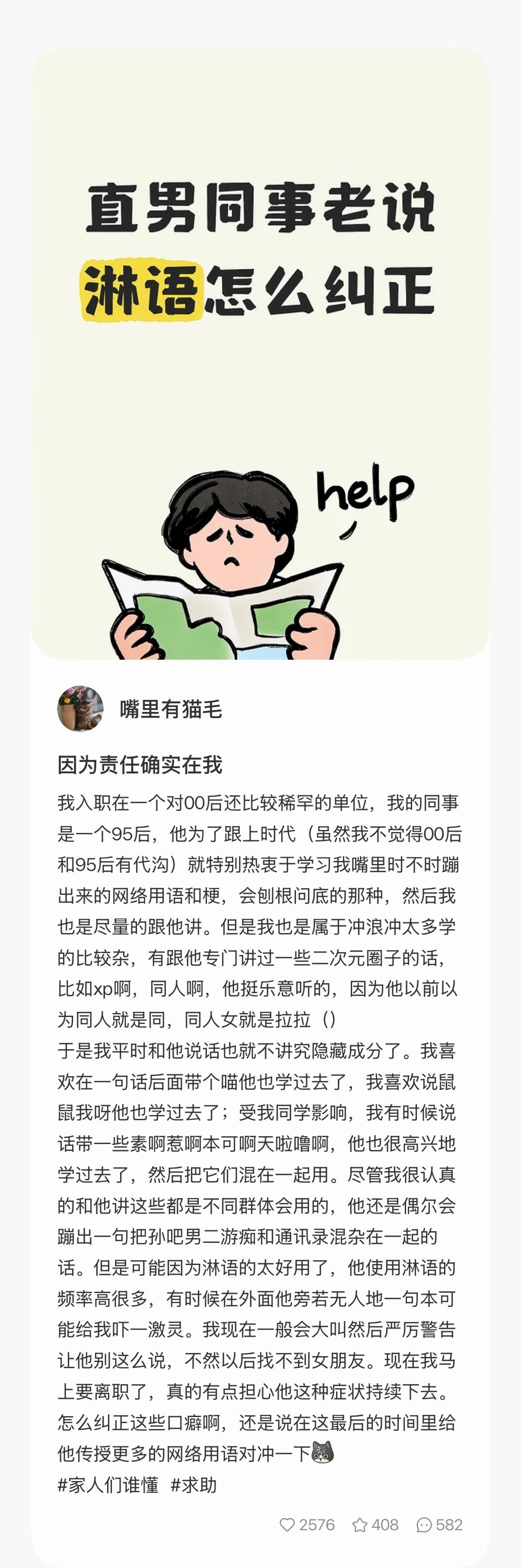 will和哪位 